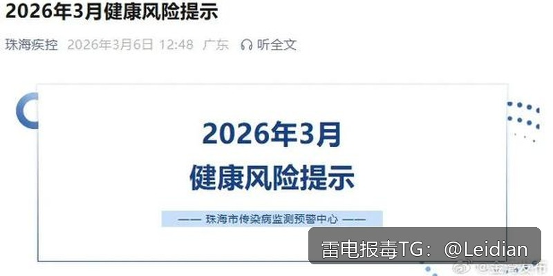 企业App报毒厂商申诉-从误报排查到合规整改与申诉提交流程指南