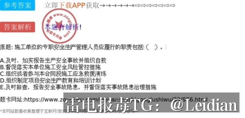 APP下载被拦截-从报毒误报排查到安全整改的完整处理指南