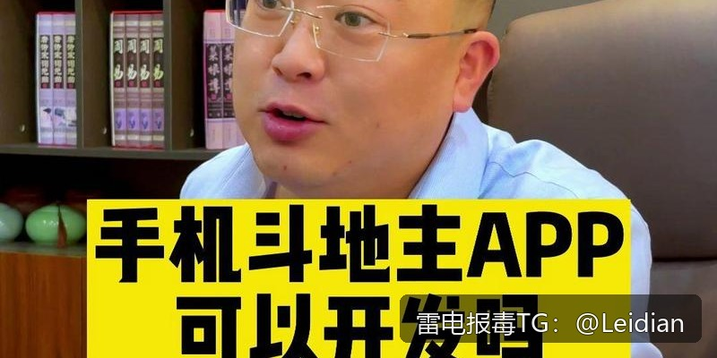 技术APP报毒处理-从风险排查到加固整改的完整解决方案