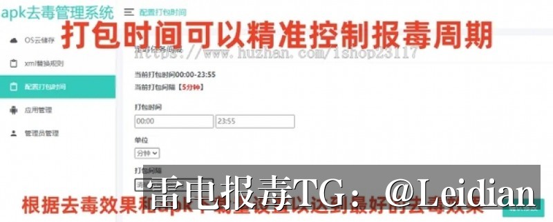 原标题-App报毒误报处理-从风险排查到申诉解除的完整指南