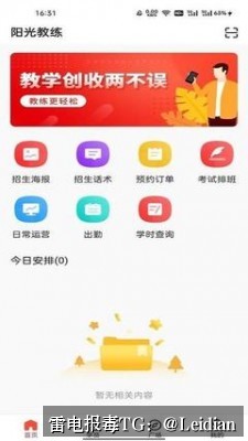 小米应用安装拦截-从报毒排查到误报申诉的移动应用安全整改指南
